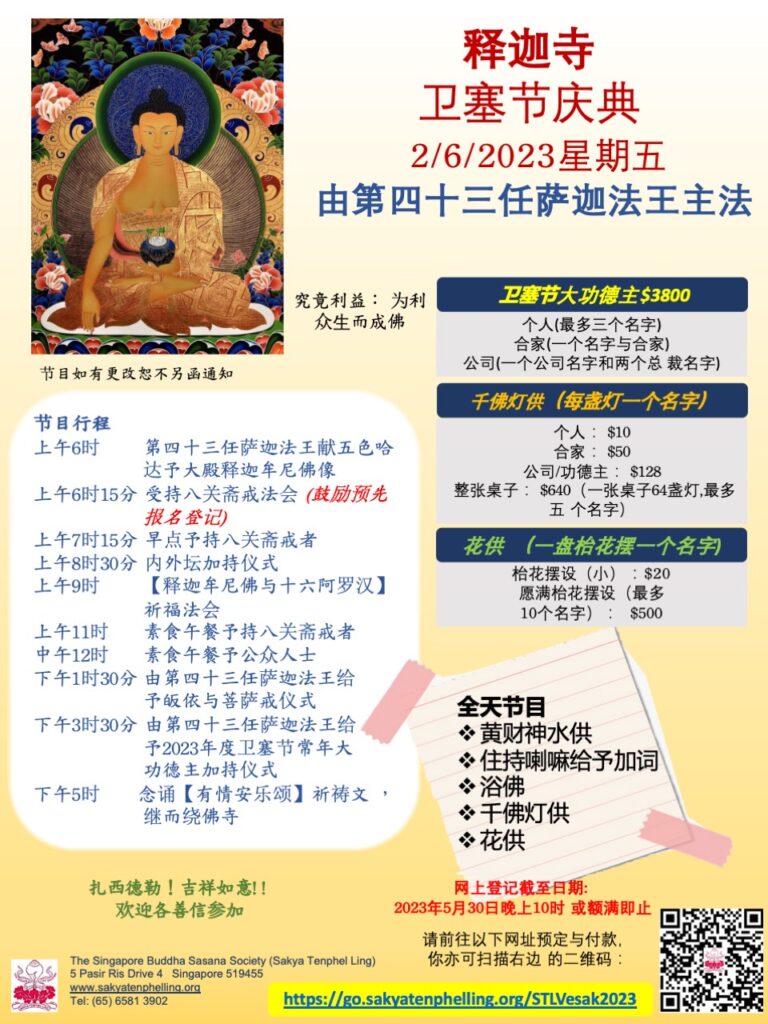 Vesak Day Celebrations – The Singapore Buddha Sasana Society